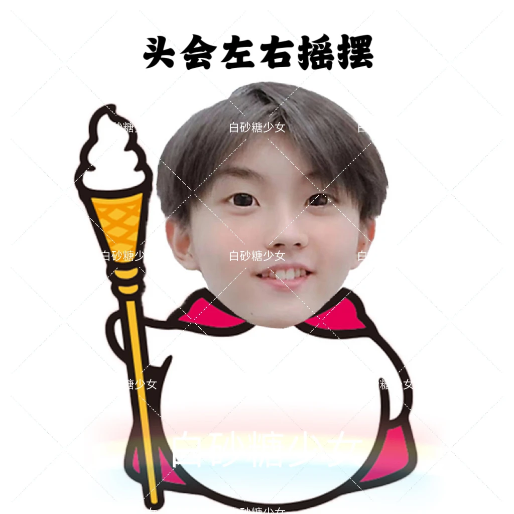 马嘉祺时代少年团来图定制摇头立牌摆件卡纸塑封应援礼品生日礼物