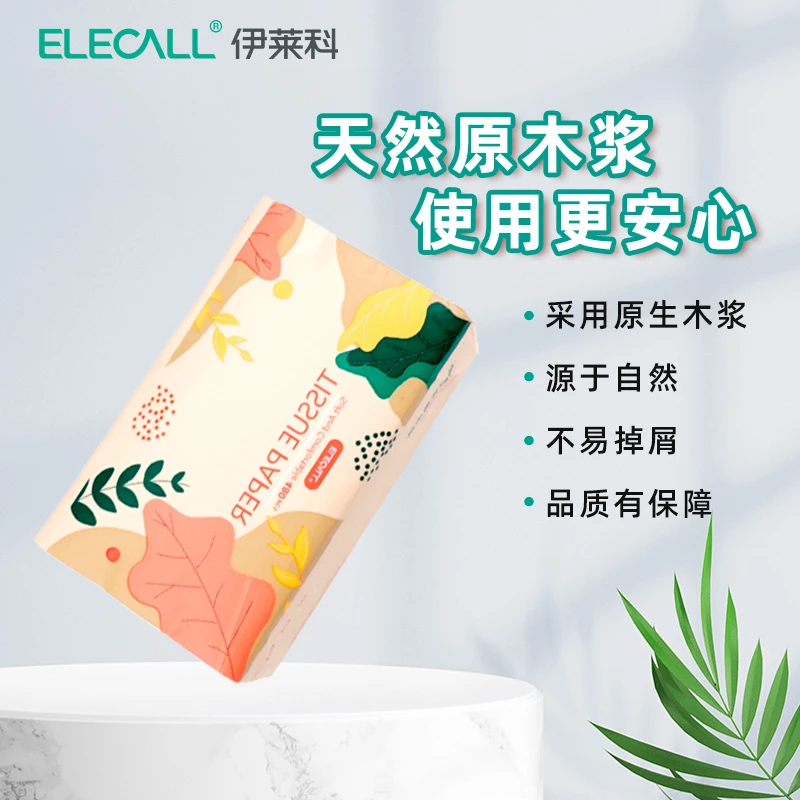 伊莱科抽纸5层加厚96抽纸巾原生木浆亲肤家用面巾纸