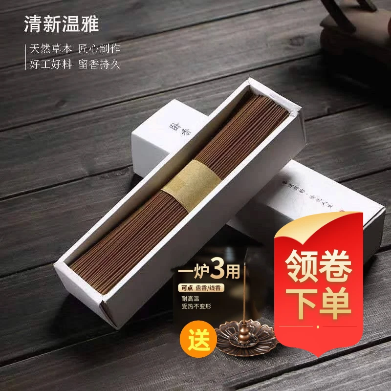 手工香熏香香持久留香除异味送线香香薰檀香天然沉香室内盘盘家用