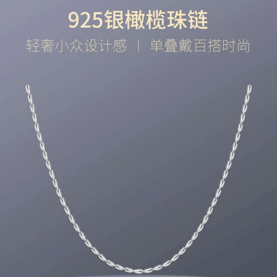 链子925银 纯银简约橄榄珠项链锁骨链百搭珠链