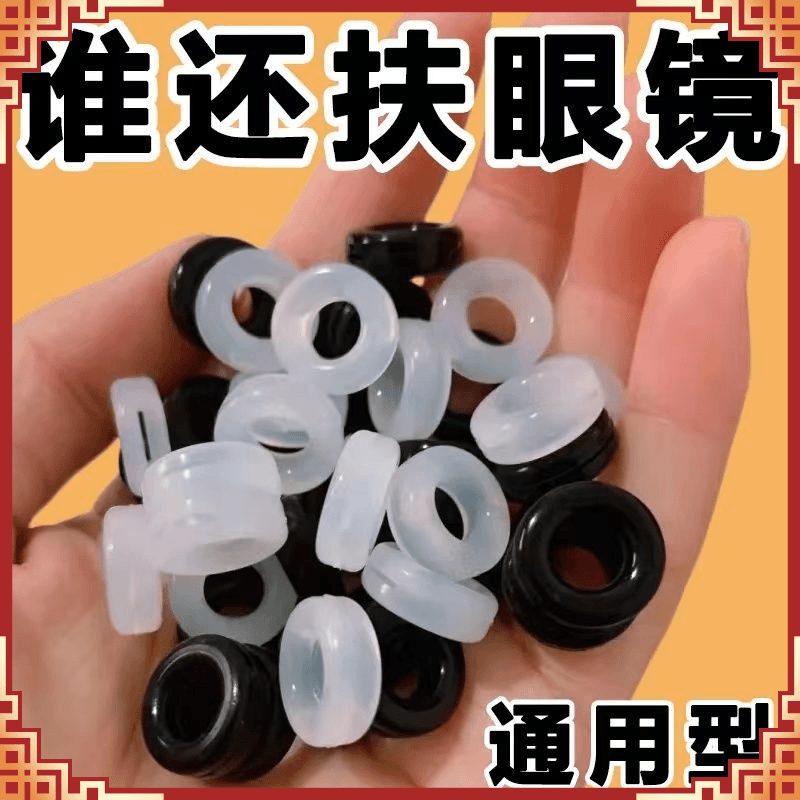 眼镜防滑耳勾防掉防脱落神器硅胶固定配件耳托创意后镜腿托架拖脚