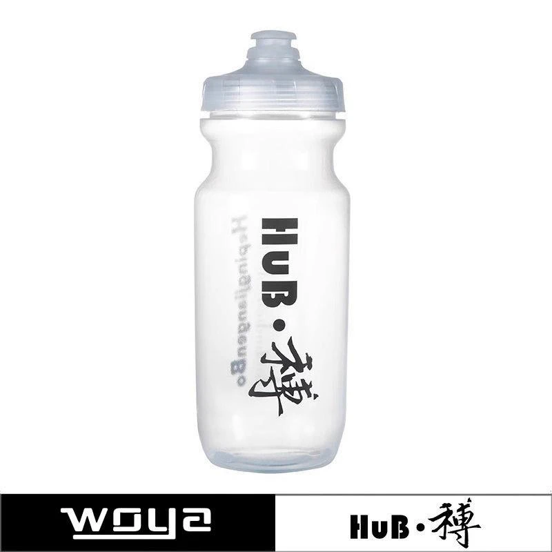 HuB和博 自行车运动水壶骑行水壶透明便携健身户外水瓶山地车公路