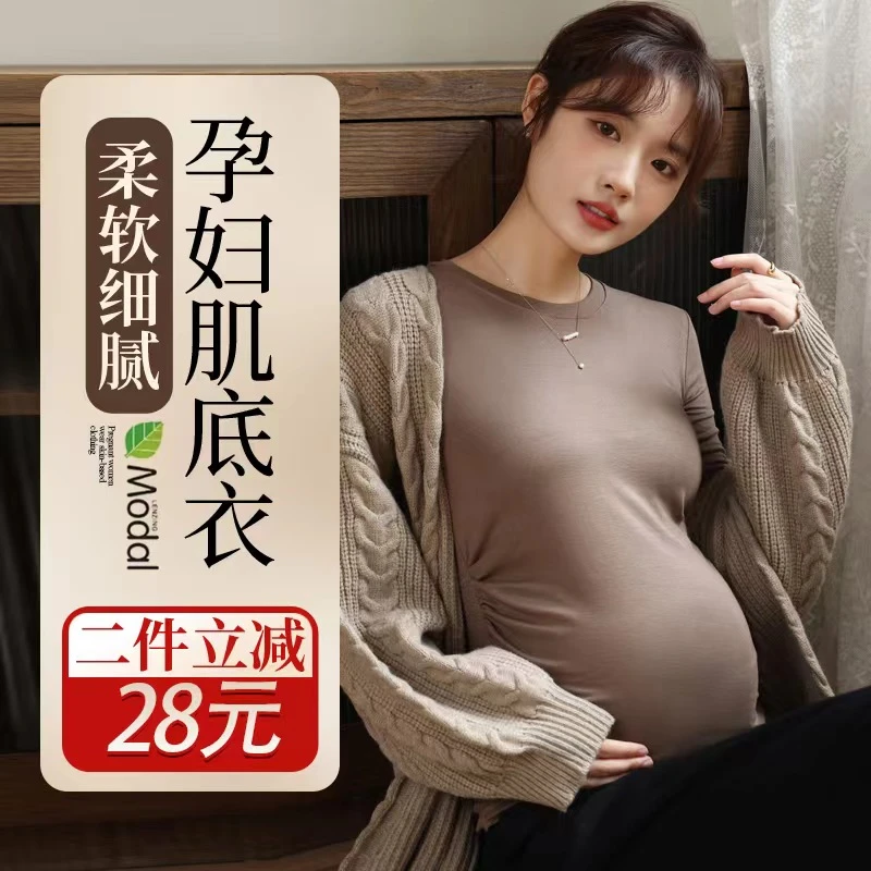 新款孕妇装上衣韩版高弹修身圆领新款打底衫上衣托腹春秋款显瘦