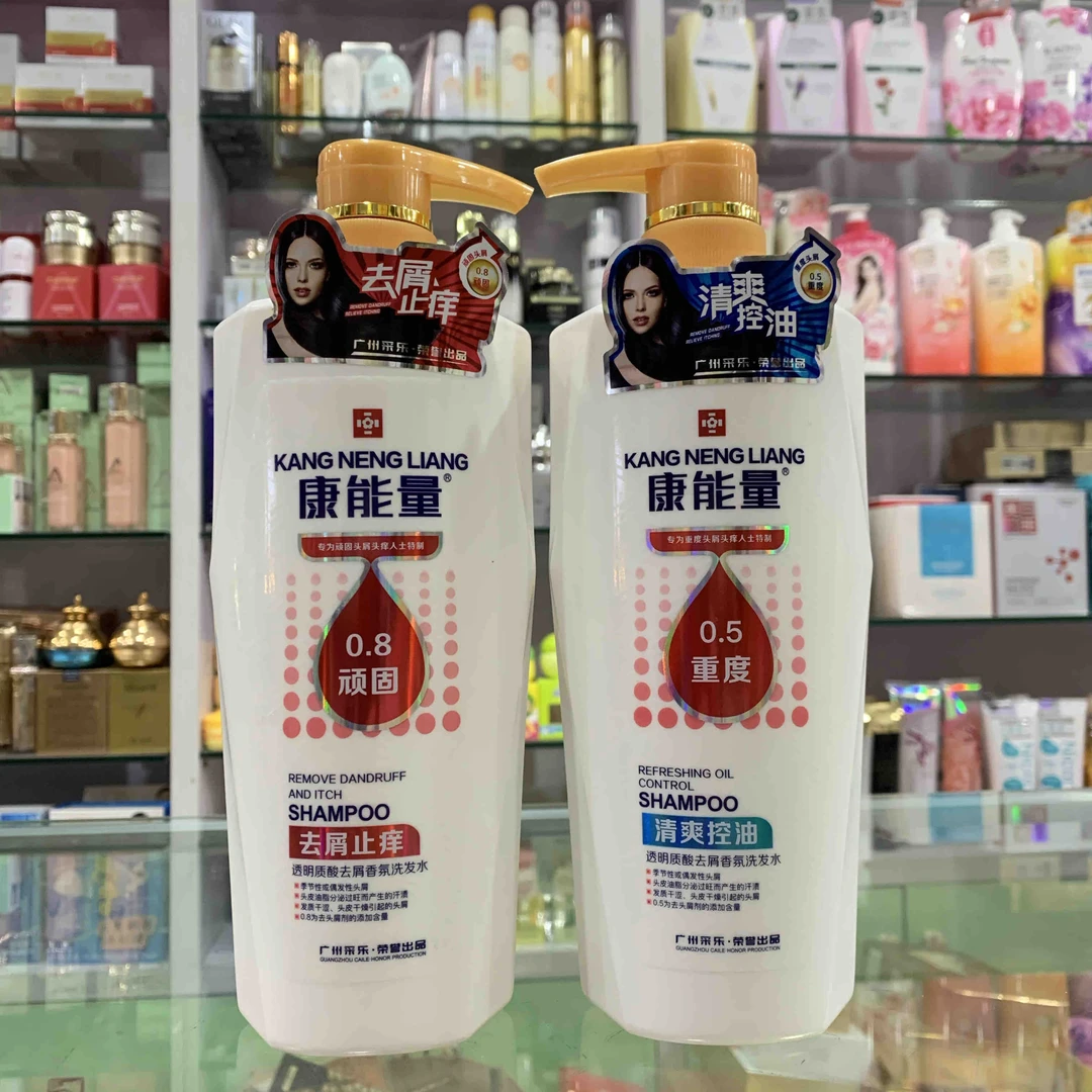 康能量去屑止痒清爽控油香氛洗发水正品 实体店发货