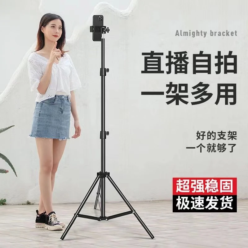 2.1米网红直播手机支架可伸缩可旋转折叠拍视频拍照落地三脚架