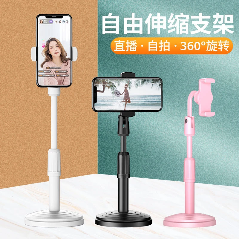 桌面手机支架可升降旋转自拍直播拍视频看电影懒人必备多功能通用