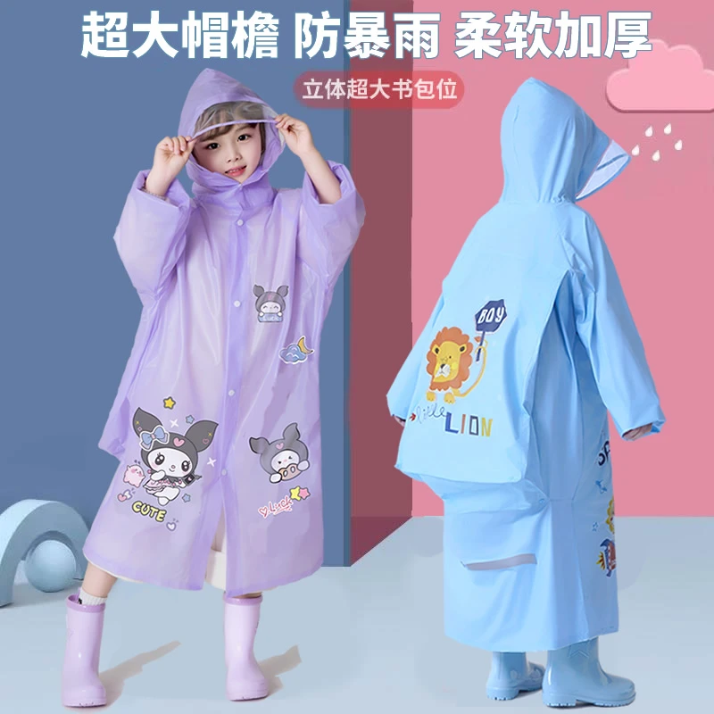 儿童雨衣柔软加厚立体大帽檐防暴雨男童女童小学生宝宝幼儿园小孩