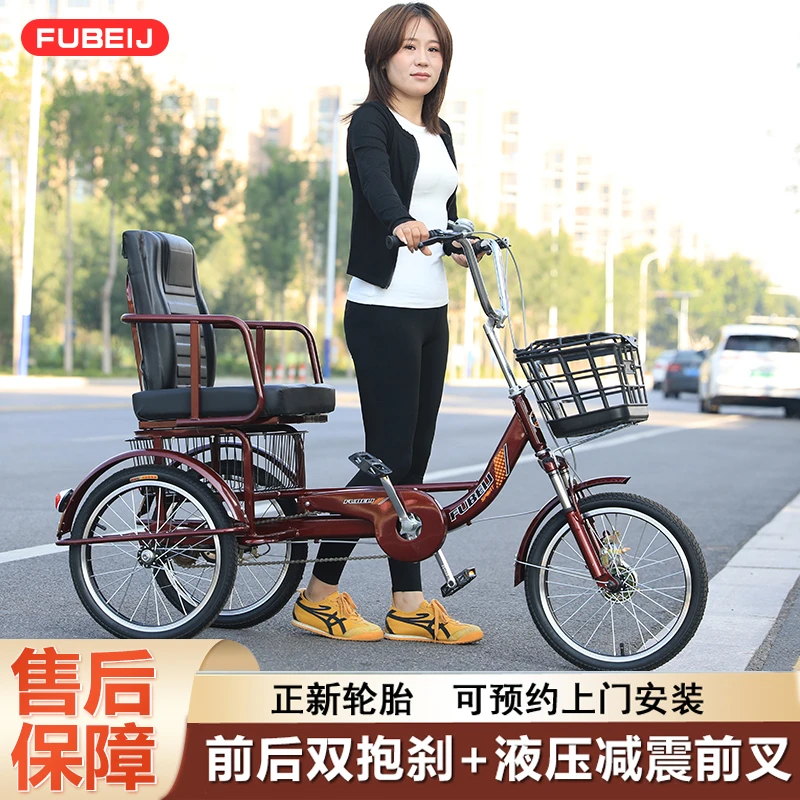 老年人力三轮车自行车脚踏单车成人三轮车大座减震轻便老年代步车