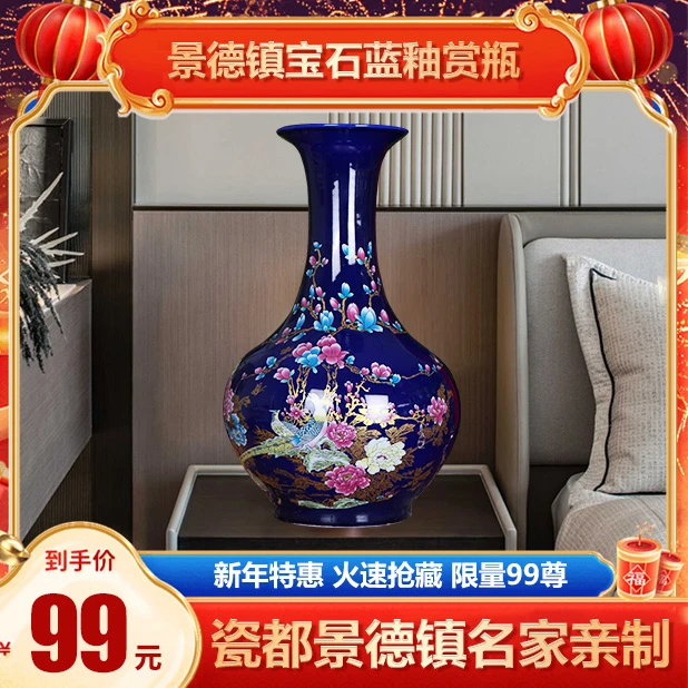 景德镇出品，宝石蓝釉 粉彩描金赏瓶，特惠价99，大器形藏更值