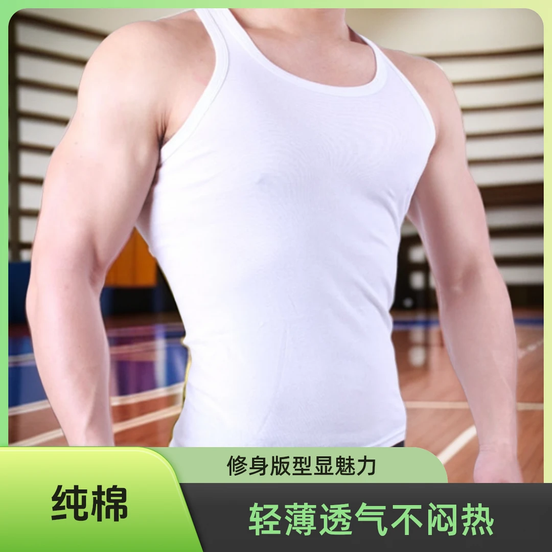 大码纯色白色弹力背心坎肩男士运动健身纯棉紧身无袖轻薄透气马甲