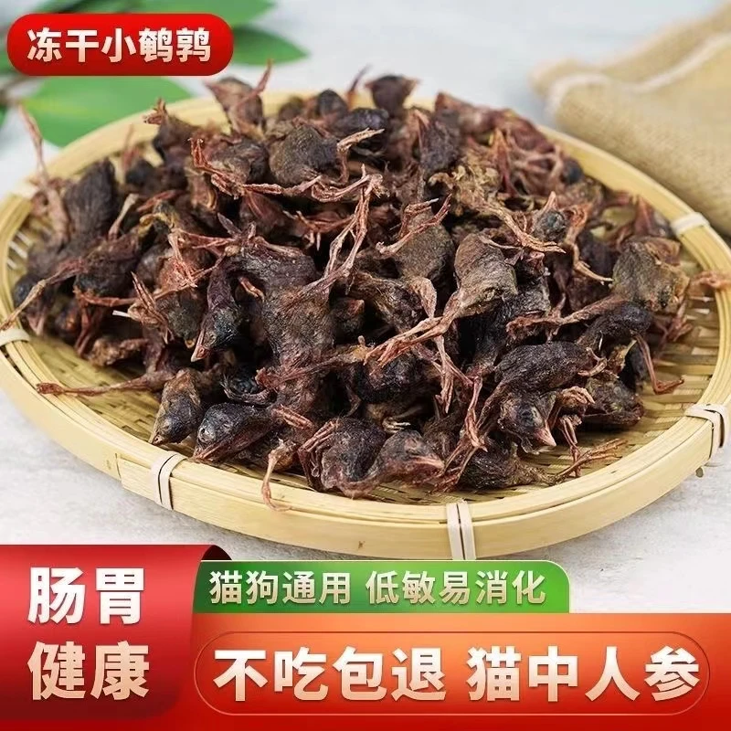 冻干鹌鹑清洁零食冻干桶猫粮混合桶营养增肥发腮低脂零食冻干宠物