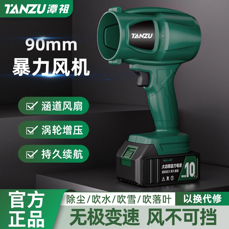 【现货+运费险】锂电暴力风扇强力大功率涵道涡轮工业吹风除尘