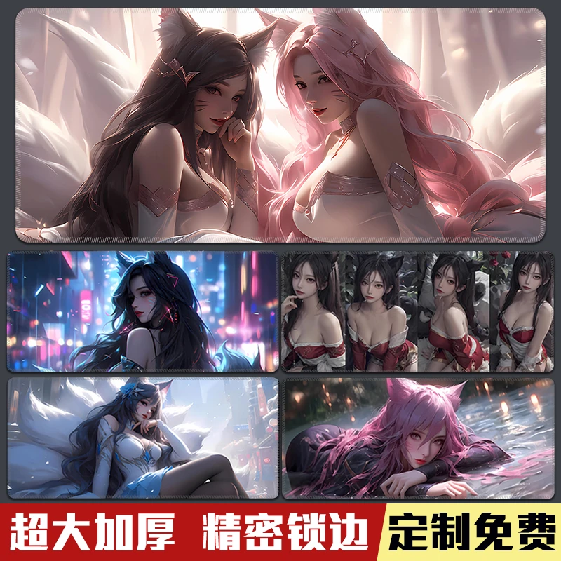 超大号游戏鼠标垫子加厚LOL英雄联盟阿狸电竞键盘垫办公桌垫定制