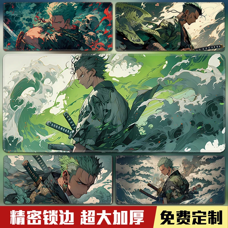 索隆动漫鼠标垫超大号键盘垫子电脑桌垫海贼王男生电竞定制游戏男