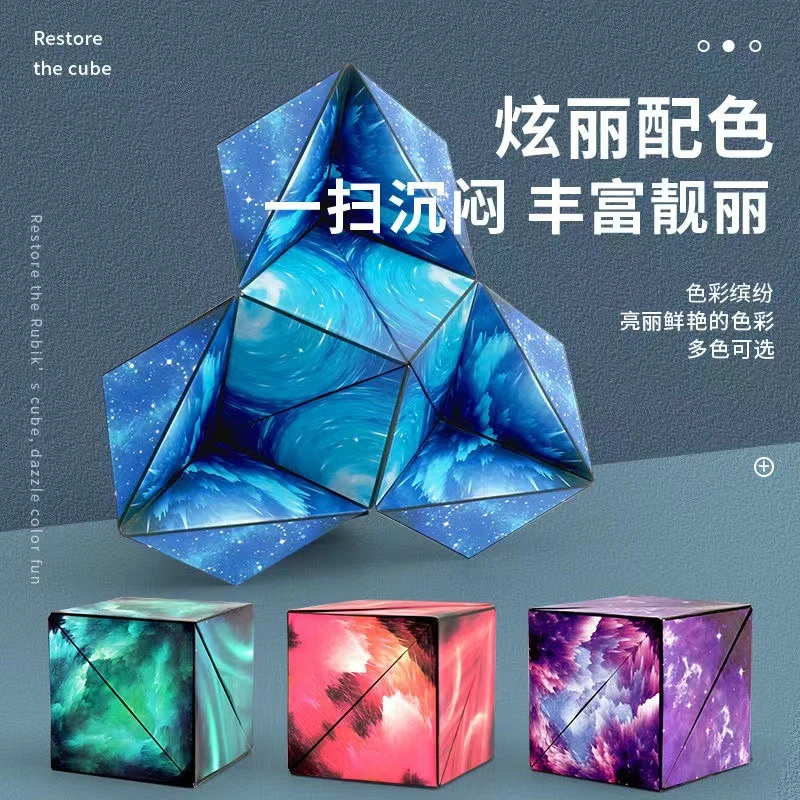 3D立体儿童立体魔方益智玩具3D磁力益智百变魔方玩具魔方磁力魔方