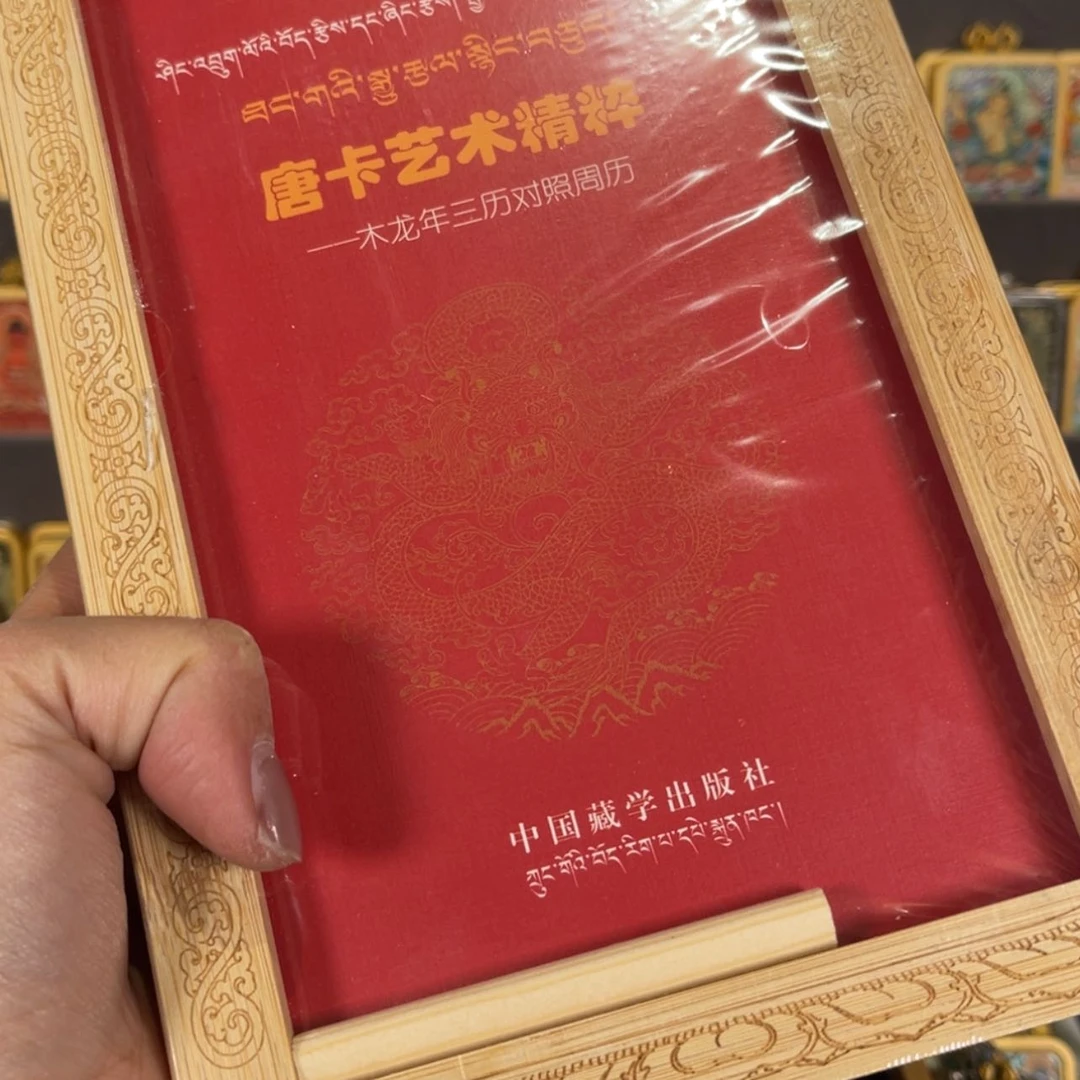 【闪购商品】绘画豆**华台历