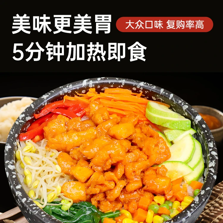 8味拌饭厨小吉预制菜料理包商用批发半成品韩式石锅快餐外卖冷冻