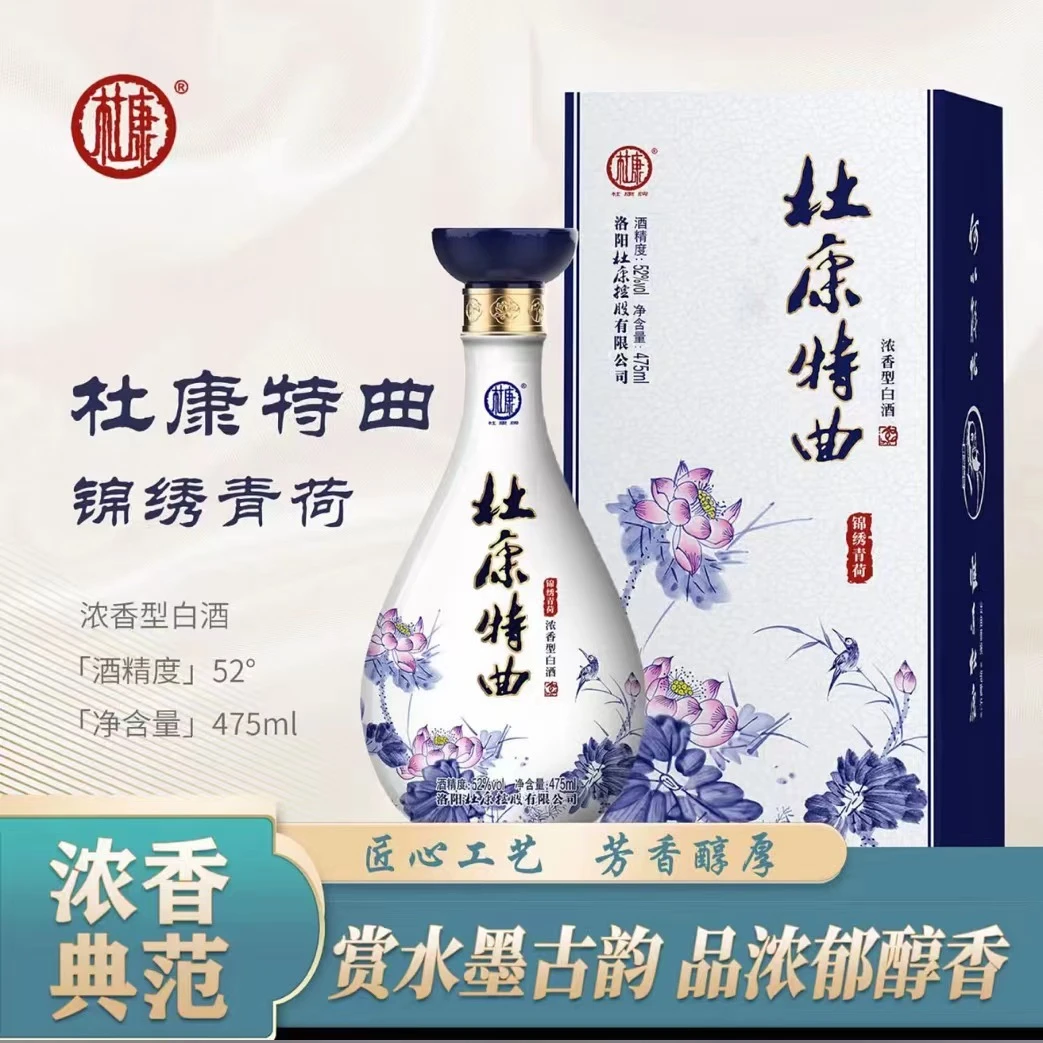 杜康 杜 康 牌杜康特曲锦绣青荷酒52度475ml/瓶