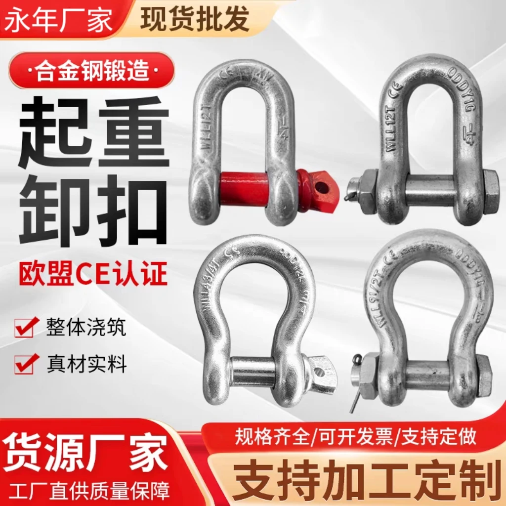 U型卡扣U型扣吊环国标U型环弓形直形吊耳卸扣起重吊装锁扣连接扣