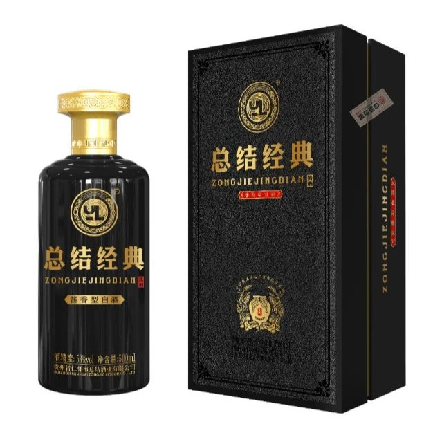 总结经典酒 纯粮酿造酱香型白酒 贵宾 黑金 礼盒装53度500ml