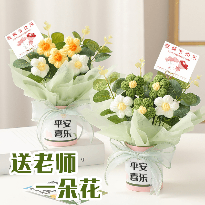 班主任幼儿园高中实用礼物精致教师节小学初中男女小礼品送老师