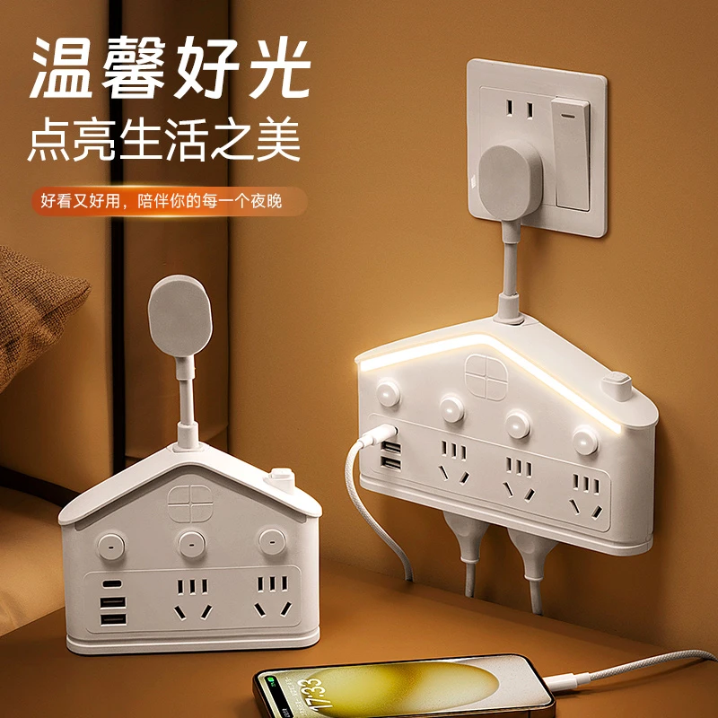 寒战家用插排小夜灯插座带USB转换插头卧室接线板多功能排插带线