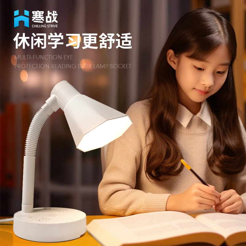 寒战桌面办公写作台灯多功能台灯插座学习阅读护眼灯延长线插线板