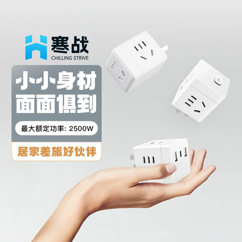 寒战魔方插座转换器一转三多插位多功能插座小巧便捷USB无线充电A