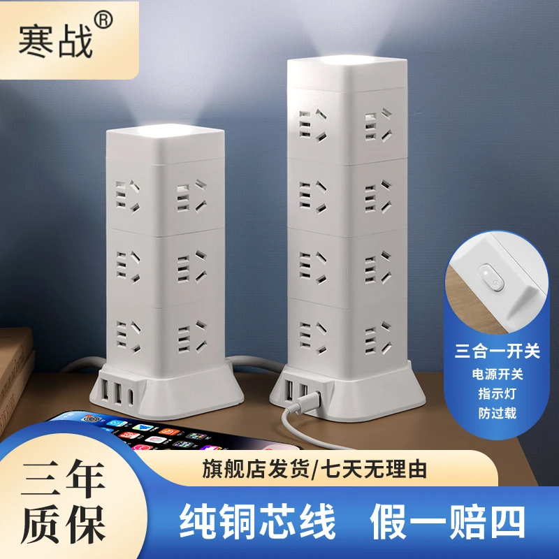 寒战魔方立式多功能夜灯插座小巧防过载多孔位插线板USB/Type-c口