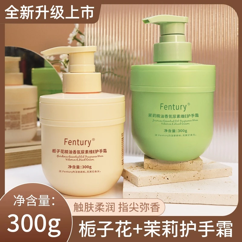 茉莉花香护手霜栀子花大容量维E尿素精油补水保湿防干裂清爽秋冬