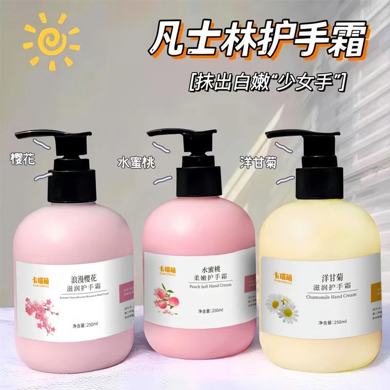 【3瓶】水蜜桃护手霜补水留香保湿嫩白防干裂清爽保湿身体乳秋冬嫩