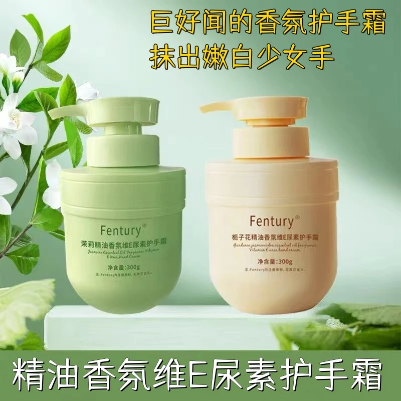 茉莉花护手霜维E尿素精油补水保湿防干裂栀子花香氛身体乳秋冬