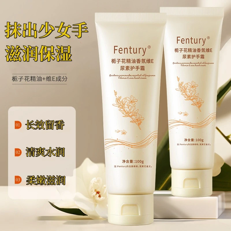 香香护手霜栀子花香氛倍润补水保湿防干裂水润维E尿素精油嫩白