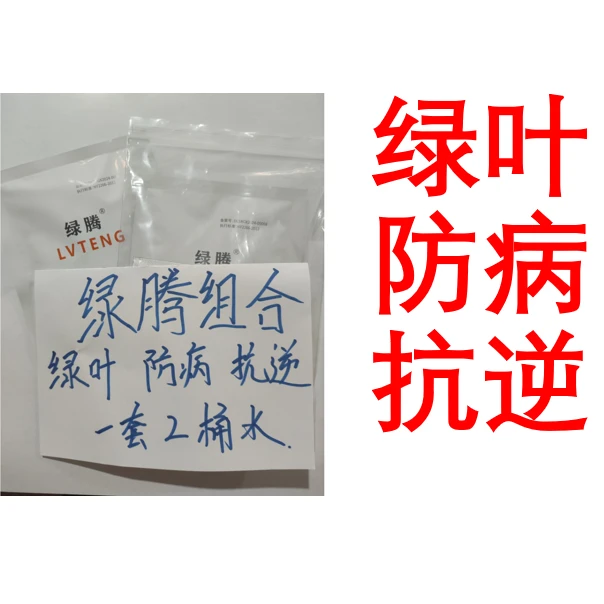 绿腾组合(5套10桶水)