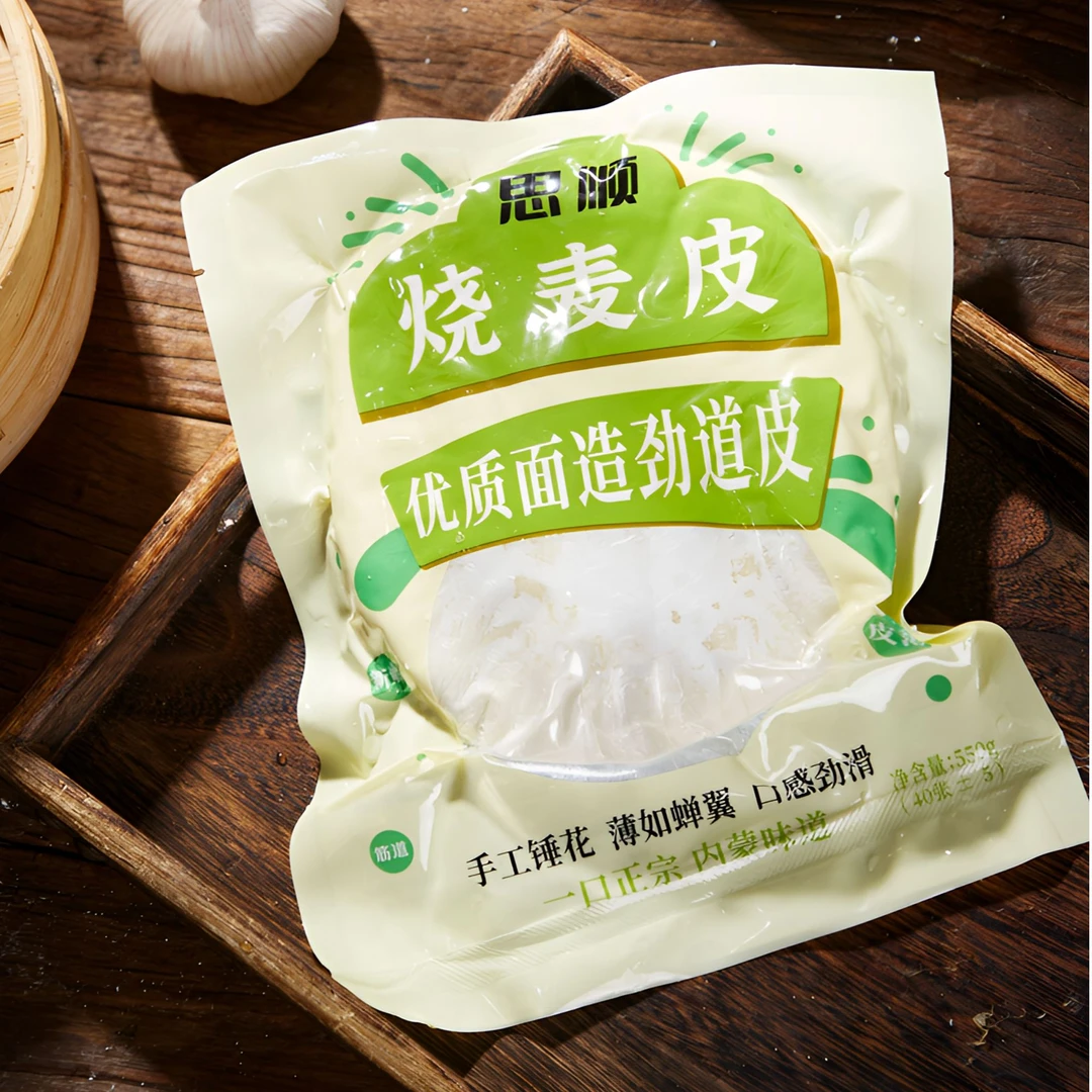 呼市烧麦皮 无添加内蒙烧麦皮 羊肉烧麦 稍麦皮稍美 呼市烧麦