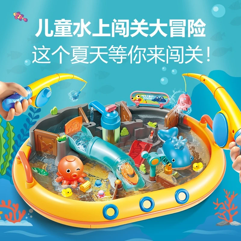 费费龙水上乐园玩具网红宝宝儿童玩戏水大冒险沙滩钓鱼垂钓男女孩