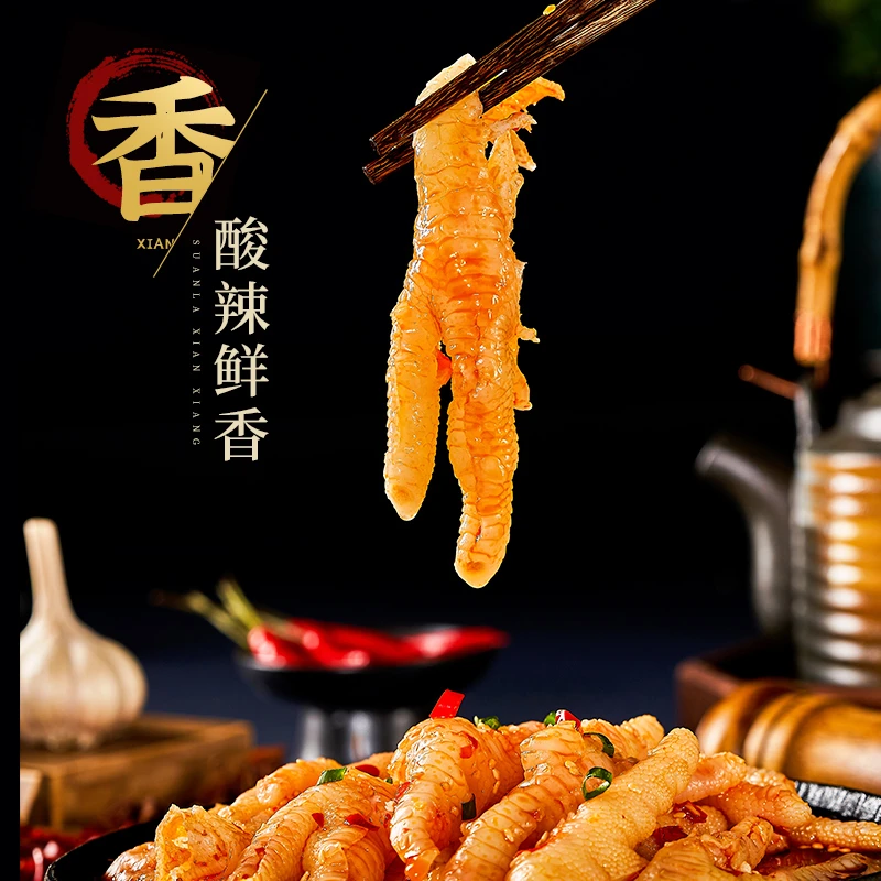柠檬酸辣无骨鸡爪泡椒脱骨凤爪鸡脚网红馋嘴爆款零食即食罐装500g