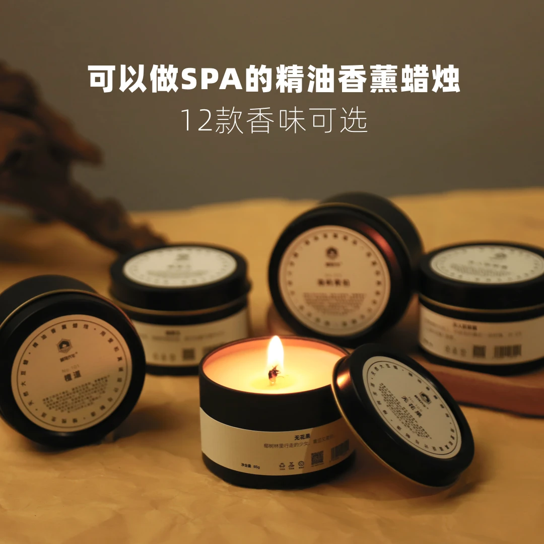 植物光年【小团圆12件套】精油品牌卧室大豆蜡蜂蜡香薰蜡烛车载85g