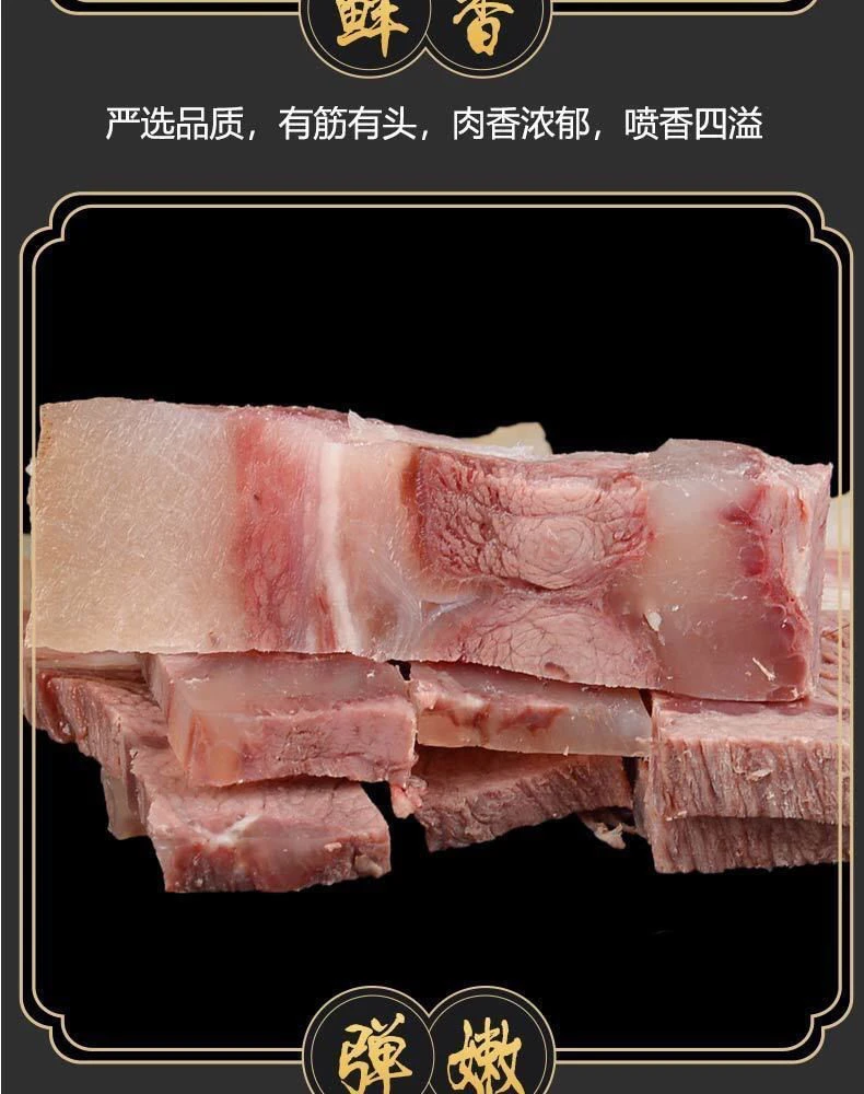 牛头肉   正宗黄牛头肉