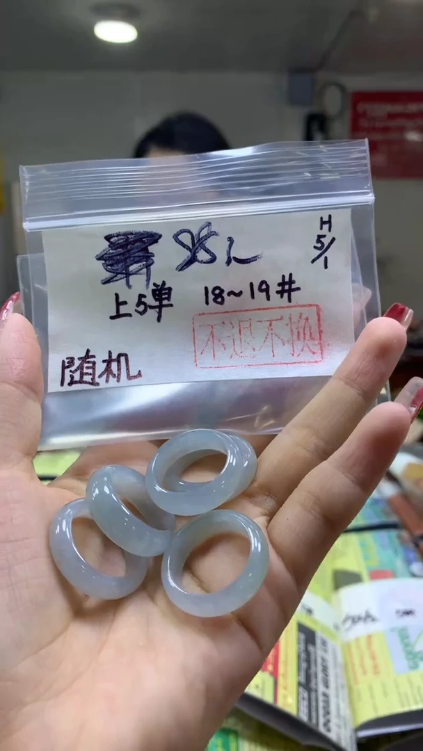 【闪购商品】定制翡翠未镶嵌戒圈88元 不退不换多样性发一件