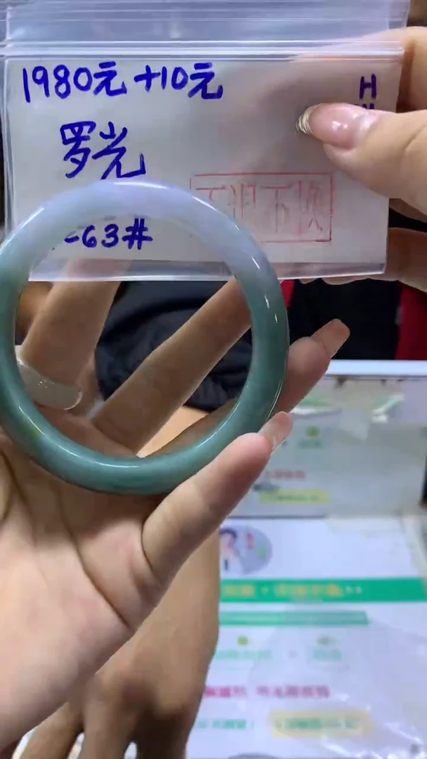 【闪购商品】定制翡翠未镶嵌手镯62+/1990元 不退不换