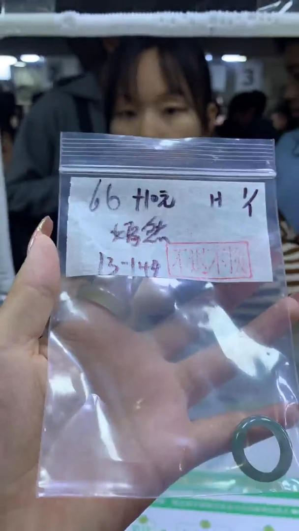 【闪购商品】定制翡翠未镶嵌戒圈76元 不退不换