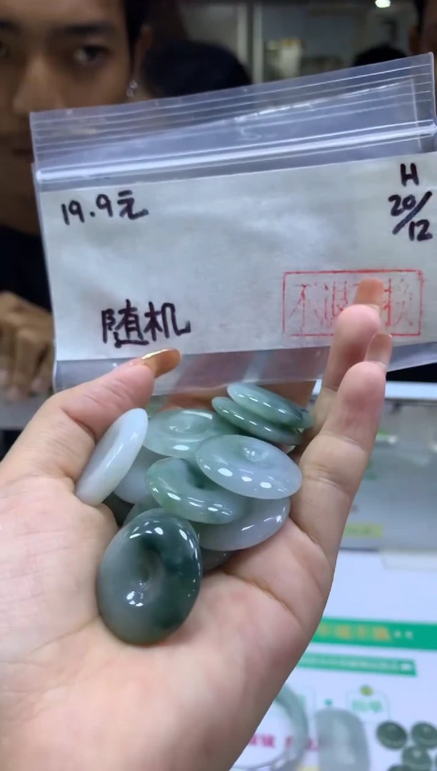 【闪购商品】定制翡翠未镶嵌平安扣19.9元 不退不换多样性发一件