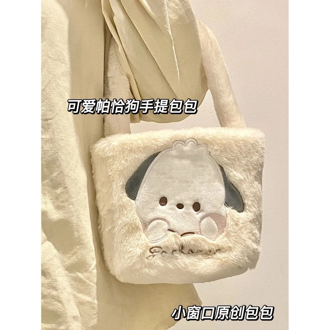 软萌帕恰狗手提包毛绒绒卡通三丽欧玉桂狗百搭jk洛丽塔可爱零钱包