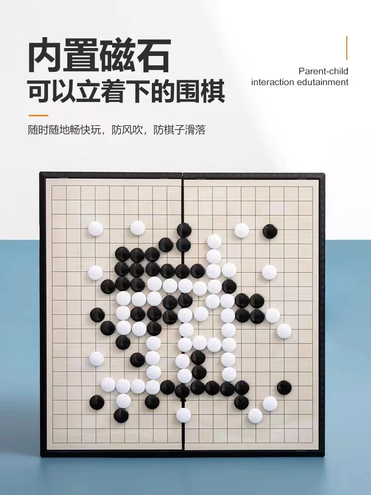 五子棋围棋磁性儿童学生初学套装益智二合一便携棋盘带磁性黑白棋