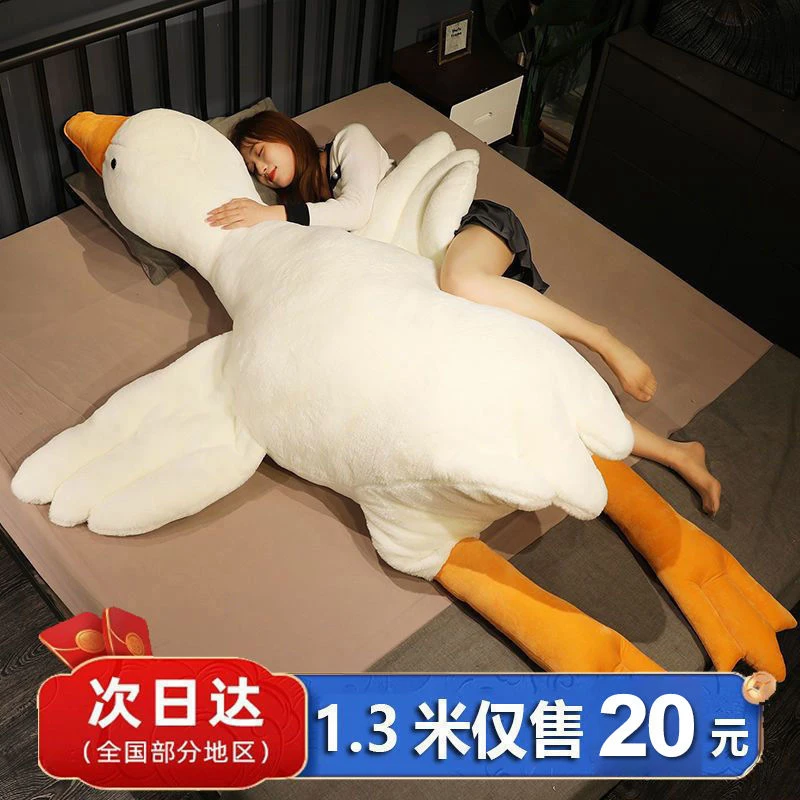 娃娃大白鹅玩偶大鹅毛绒玩具公仔感恩节抱枕女生睡觉儿童生日礼物