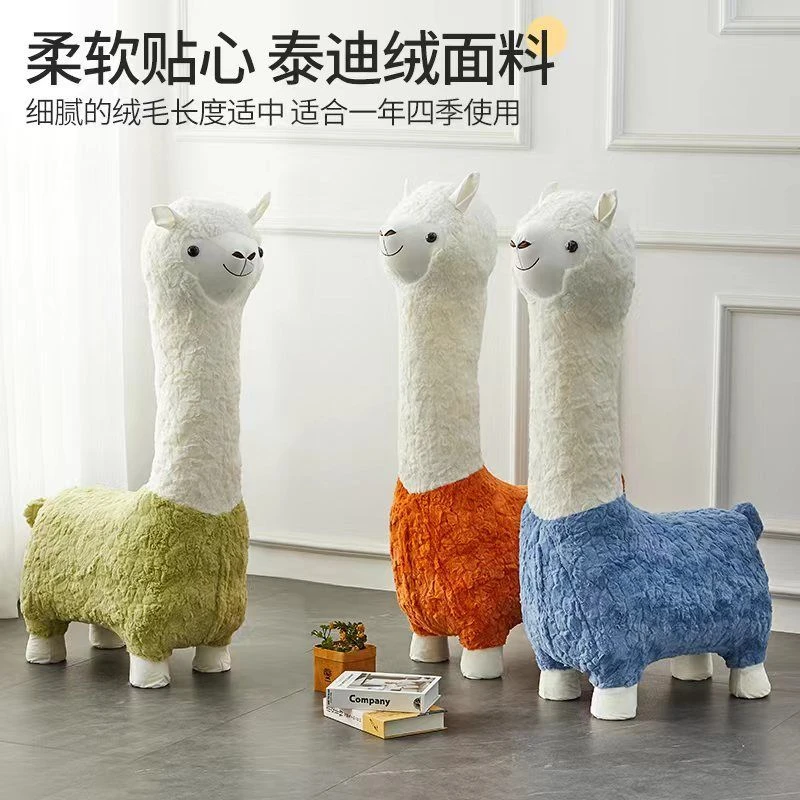 羊驼凳落地北欧客厅玩具亲子家居摆件