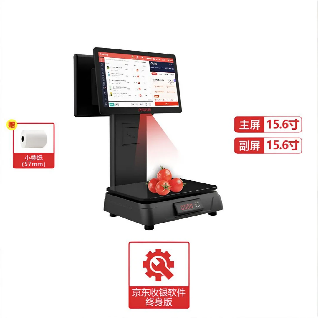 京东收银双屏AI一体秤收银机水果蔬菜生鲜干货熟食称重自动识别