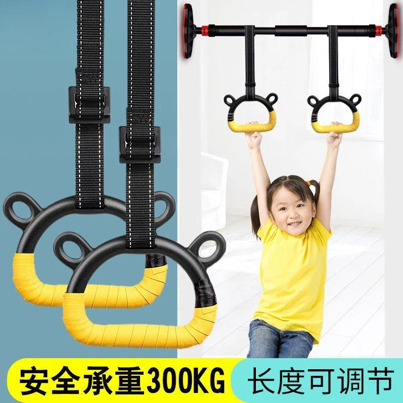 儿童吊环健身家用运动拉环室内单杠拉手增高早教锻炼器材小孩拉伸