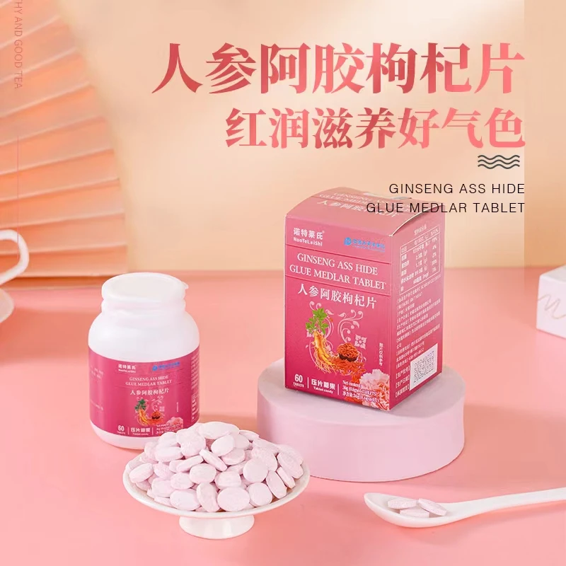 【爆品福利拍一发7盒】诺特莱氏人参阿胶枸杞片 60片/盒